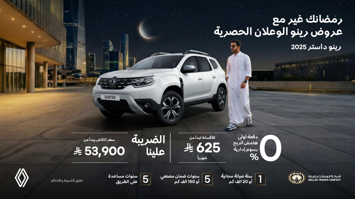 عرض رينو داستر