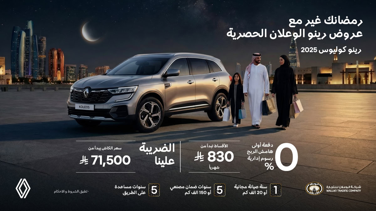 Renault KOLEOS offers and deals