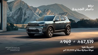 RENAULT Duster Offer