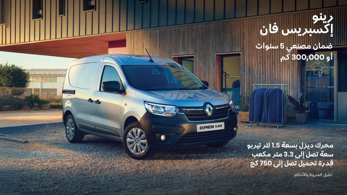 رينو دوكر فان