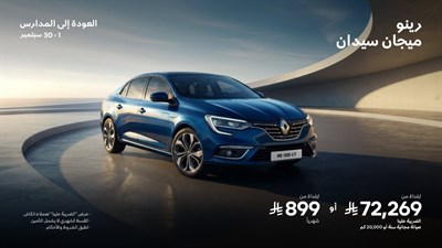 RENAULT Megane Offer