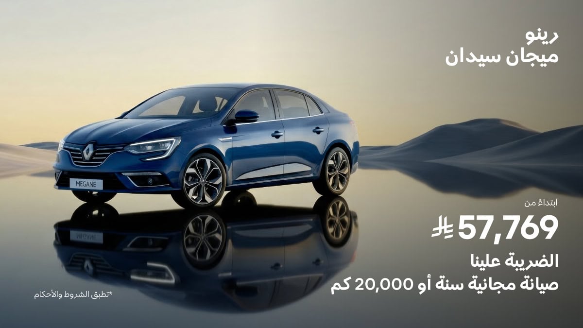 رينو ميجان