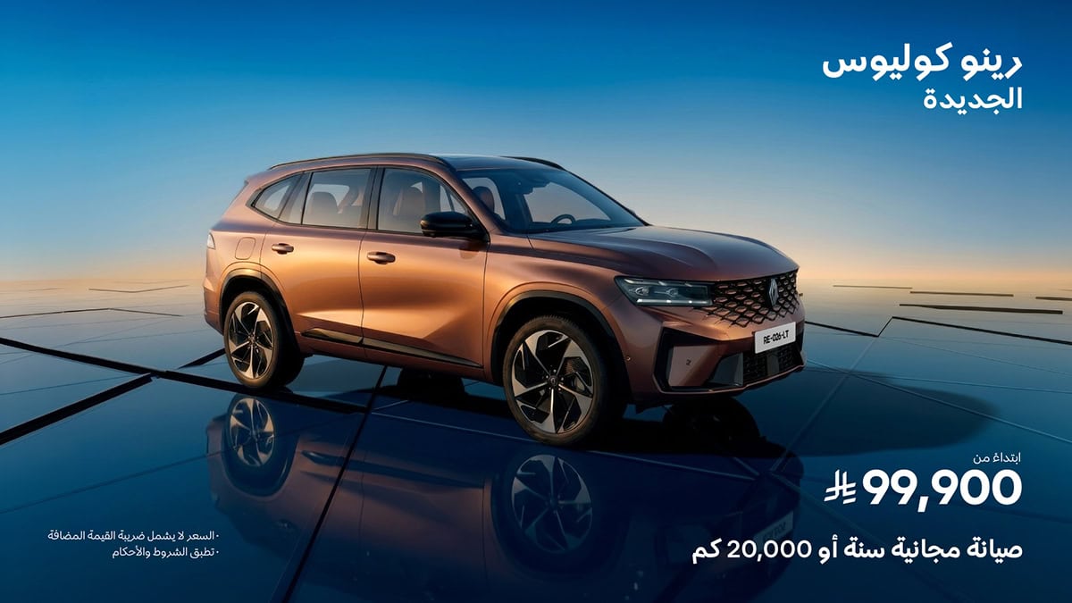 Renault KOLEOS offers and deals