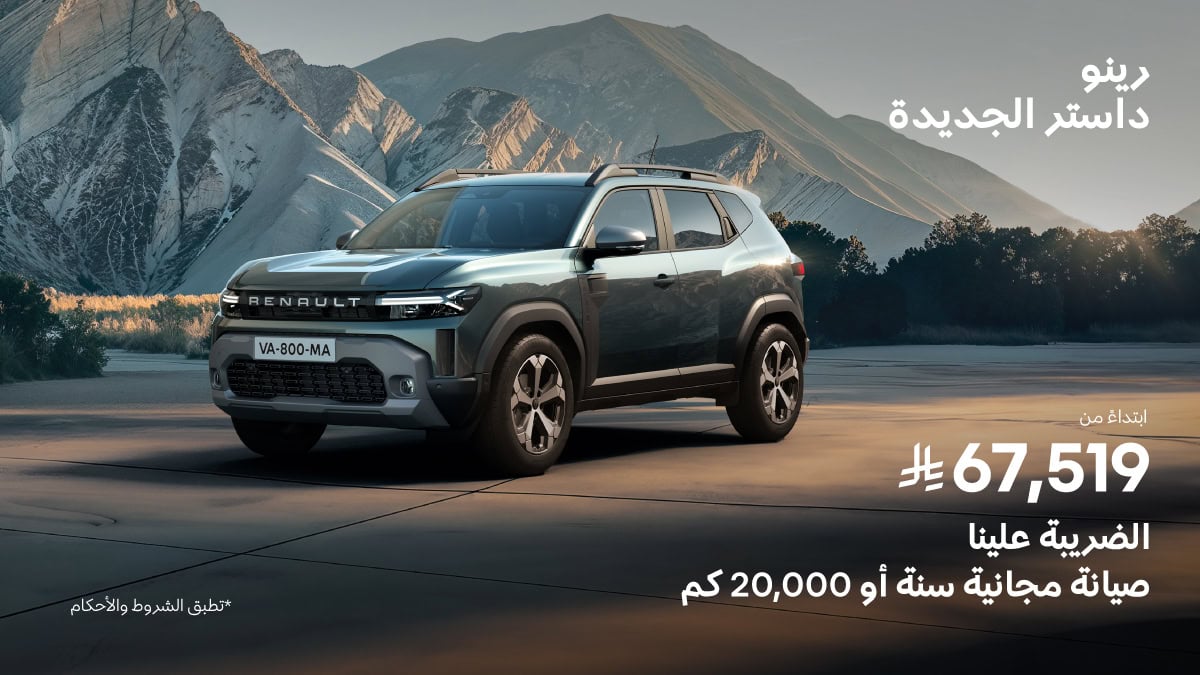 عرض رينو داستر