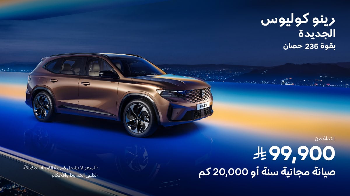 Renault KOLEOS offers and deals